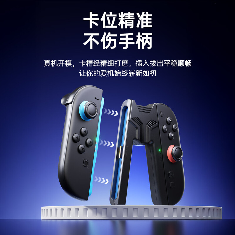 Biaz is suitable for Switch2 handle grip charger ns2 handle charging grip Joy-con accessories, charging and playing without damaging the handle, supports the use of strong magnetic suction with case