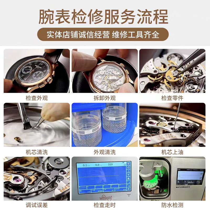 Watch repair shop, watch repair service, watch mechanical watch maintenance, repair, oil cleaning, battery replacement, refurbishment and polishing of famous watches. Pay the balance after repair.