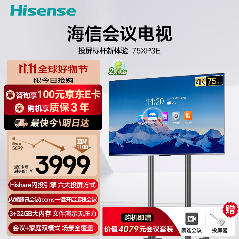 Hisense conference TV tablet all-in-one wireless projection conference room display 4K office teaching training mobile display non-touch 75-inch XP3E+ screen projection device + cart