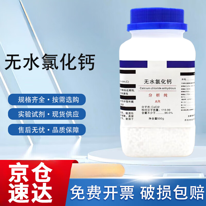 Xiekai industrial desiccant dehumidification, moisture-proof and color-changing silica gel particle desiccant reusable bottle Jingcang Suda anhydrous calcium chloride desiccant 500g