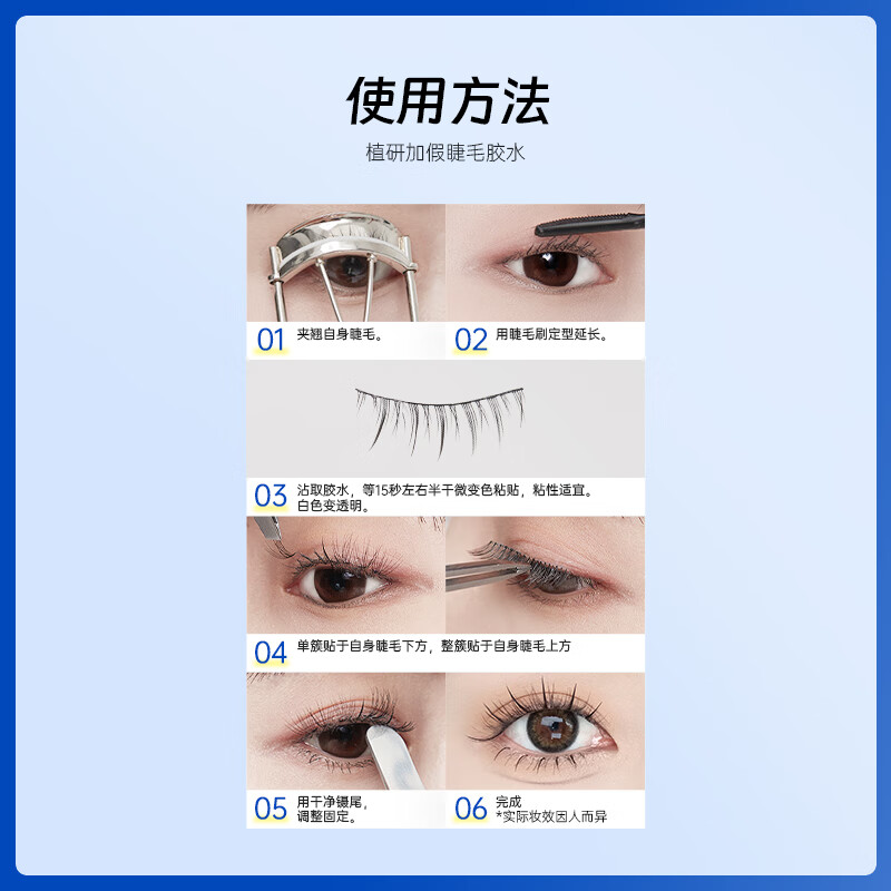 PLANT PRO Implant Plus Eyelash Make-up Liquid (White and Translucent) 5ml on clearance