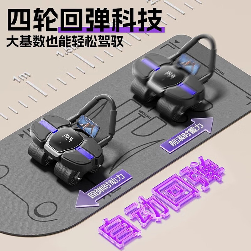 Mijujian abdominal wheel automatic rebound 2025 new four-wheel home slimming belly curling abdominal muscle fitness equipment u Black Warrior flagship model LCD large screen intelligent rebound
