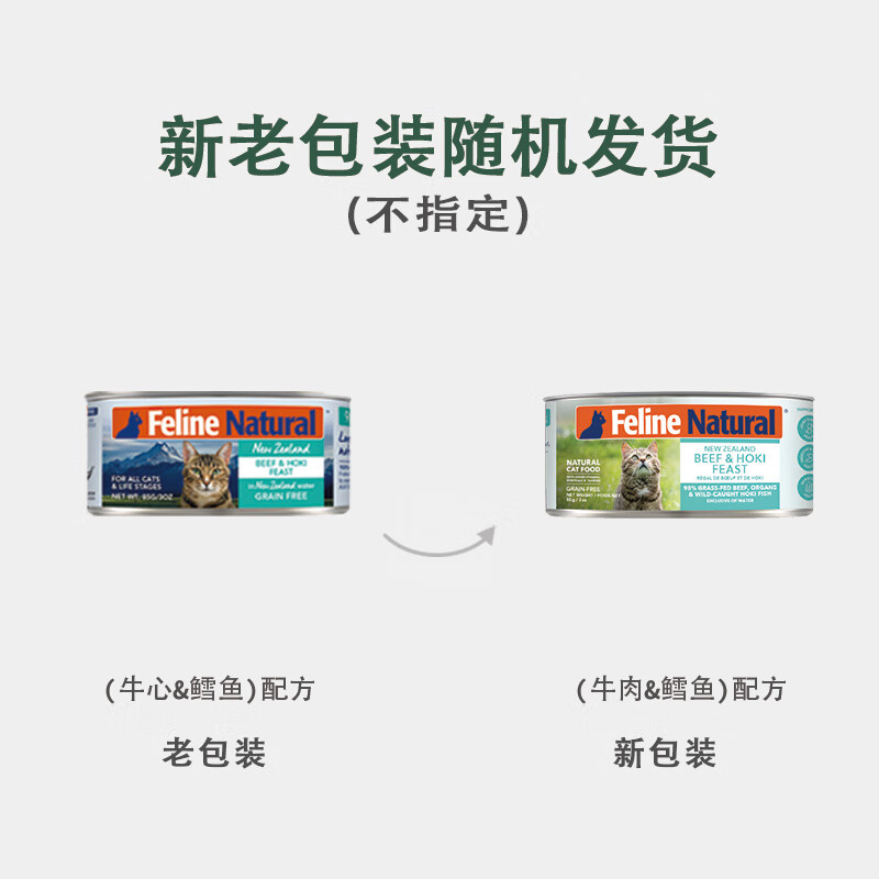 K9 Natural beef cod canned cat staple food 85g*6 adult cats and kittens wet food canned cats imported from New Zealand