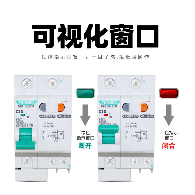 Tianzheng air switch with leakage protection circuit breaker 2P three-phase switch 63A single-phase household leakage protection 4P 125A