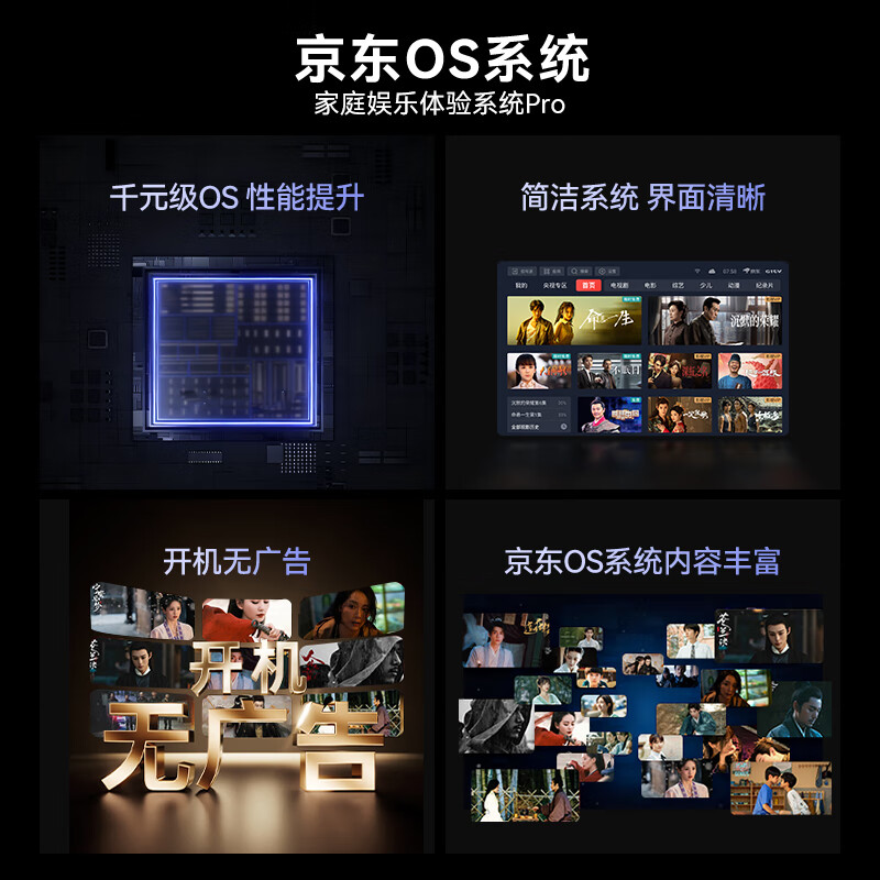 Changhong economic model Changhong Opel JD co-branded model JD OS 32JD 01 32-inch no startup advertising smart network projection TV 32Z60H