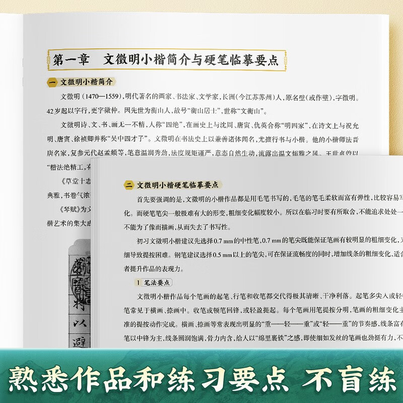 Huaxia Wanjuan Wen Zhengming's small regular script pen practice calligraphy regular script hard pen calligraphy copy tracing red traditional Chinese characters college students adult beginners tracing red tutorial