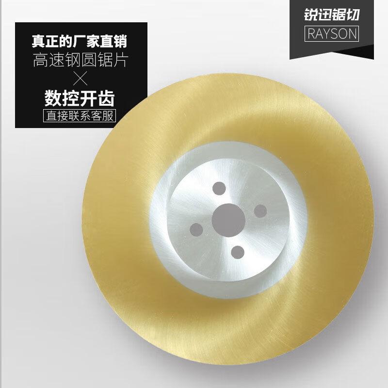 HSSDM5 high steel circular saw milling cutter cutting stainless steel pipe machine saw 250275300325350 250*1 point 2*32