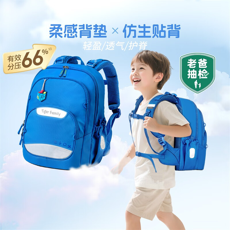 TigerFamily tiger primary school bag 1-3 grade children's school backpack boys and girls spine protection large capacity backpack
