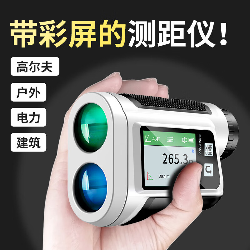 Nohawk handheld laser rangefinder high-precision telescope outdoor 1500-meter golf measuring instrument 600-meter distance measurement_height measurement_angle measurement_speed measurement_golf_scan_two points