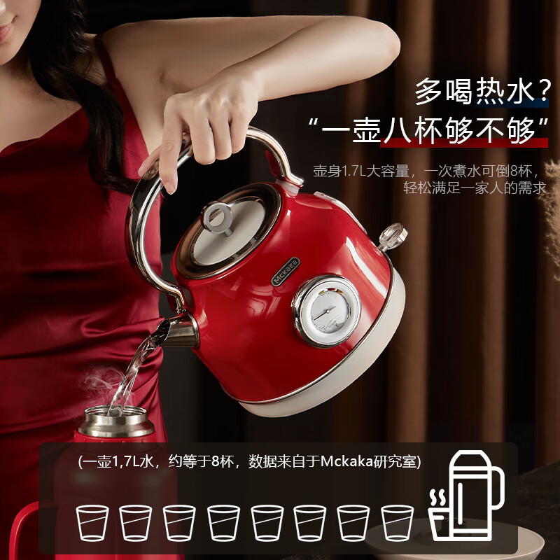 Olevo German imported high-quality retro electric kettle household insulation all-in-one kettle 2025 new automatic constant temperature tomato red_ upgraded insulation model 1.7L