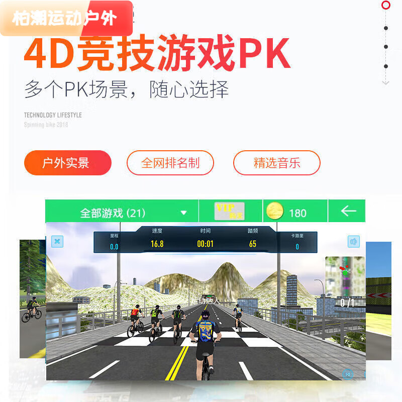 Baichao spinning bicycle home indoor bicycle gym special sports equipment pedal small exercise magnetically controlled smart APP white