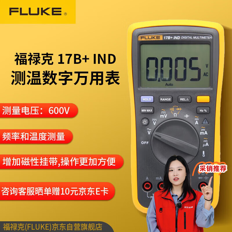 Fluke 17B+ IND temperature measurement digital multimeter multimeter multimeter five-year warranty