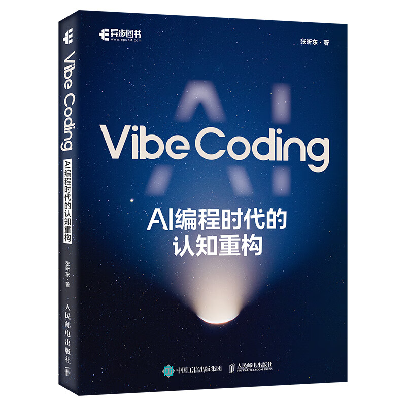 Vibe Coding Cognitive Reconstruction in the AI Programming Era ai Programming Cursor Tutorial Introduction to Coze Agent Vibe Programming Produced by Asynchronous Books