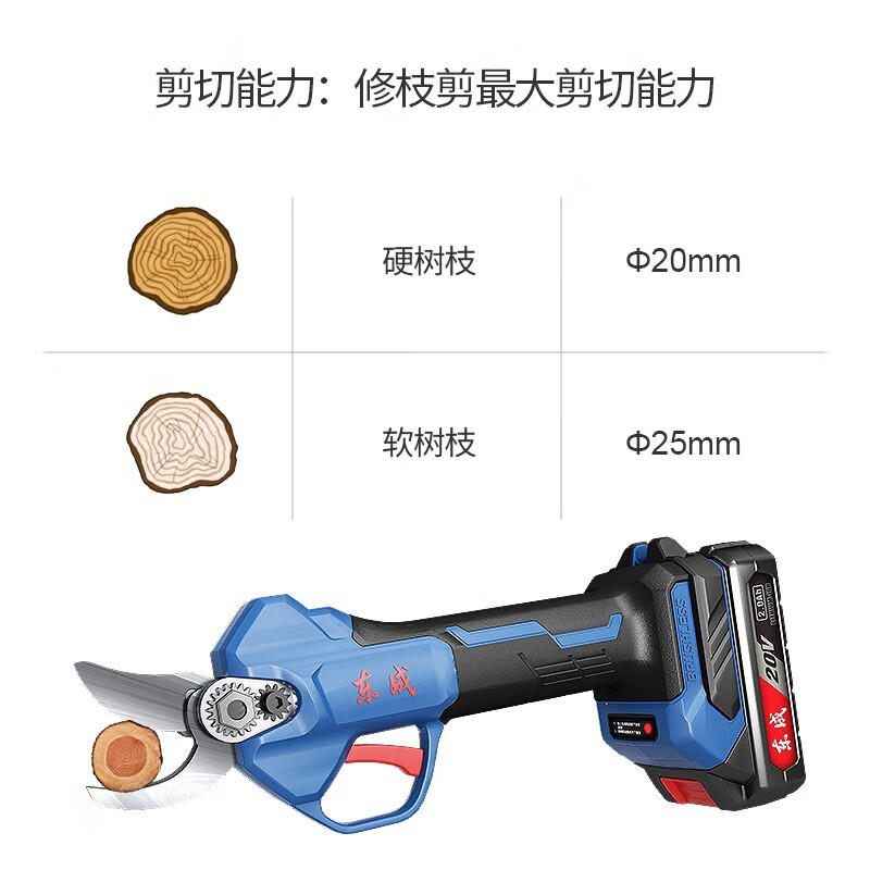 Dongcheng pruning shears lithium battery brushless DCYD35SAM electric pruning shears 20V20Ah dual electric DCYD35S (Z type) bare metal