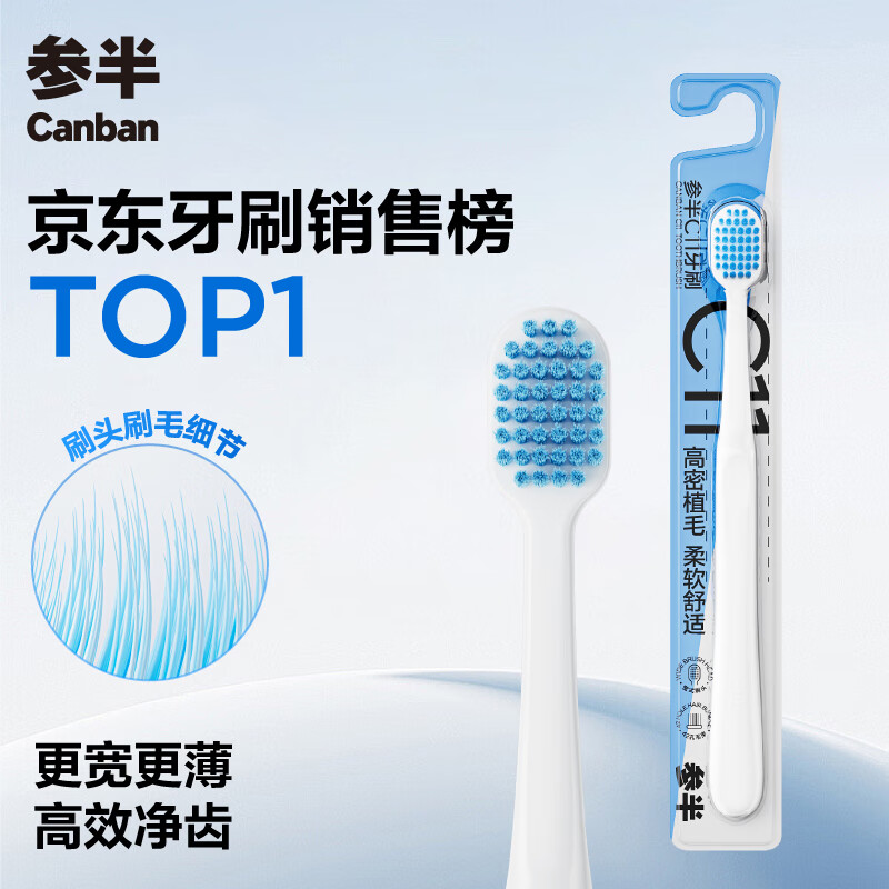 Half C11 High Density Implanted Wide Head Soft Bristle Toothbrush Gum Protection Slim Bristle Gum Cleaning 1 Pack