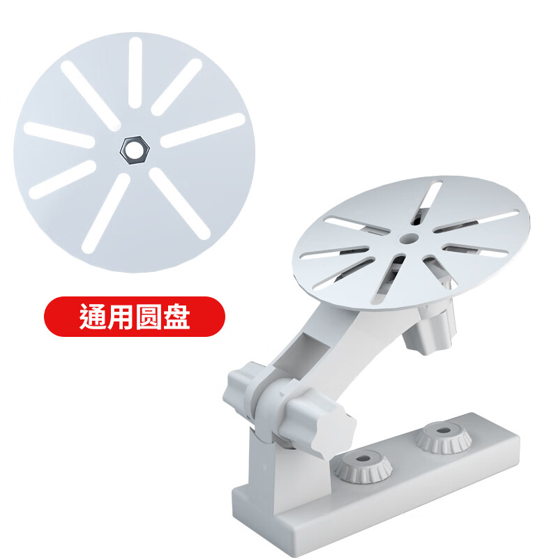 Shimingtong surveillance camera bracket is suitable for X-meter fluorite Huawei Puffin TPlink camera wall-free nail-free shelf small