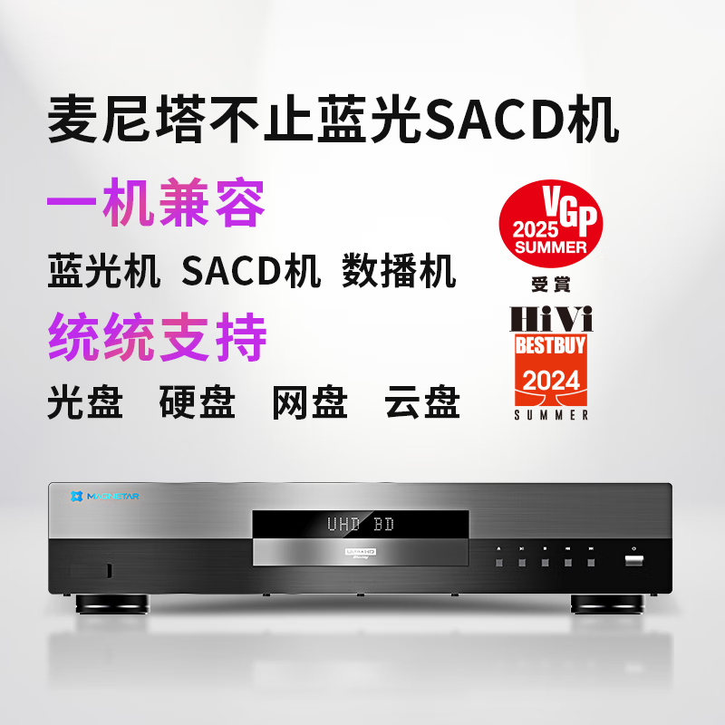Magnetar UDP800Pro MK2 Blu-ray 4K SACD player enthusiast Dolby Vision Atmos 3D DVD player HD hard drive hifi lossless music Magnetar 800+8T hard drive with film source + hard drive box