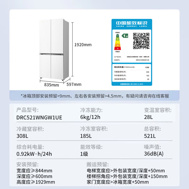 Chuimi Refrigerator Pureland D Series 521L Large Capacity Cross Four Door Multi-Door Double Cycle Dual System Home Refrigerator Ultra-thin Embedded Global Dynamic Sterilization and Deodorization VITA Fresh Lock First-Class Energy Saving + Air Cooling Frost-free + Four-speed Intelligent Temperature Variation