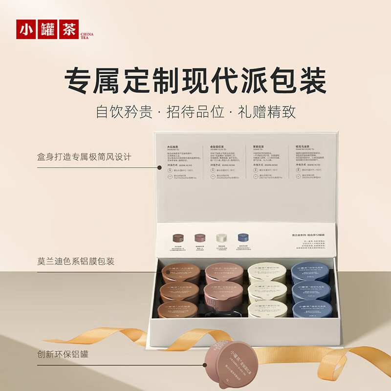 Small tea pot Dahongpao Jin Junmei black tea jasmine tea combination 48g tea gift box Leyou cup gift box