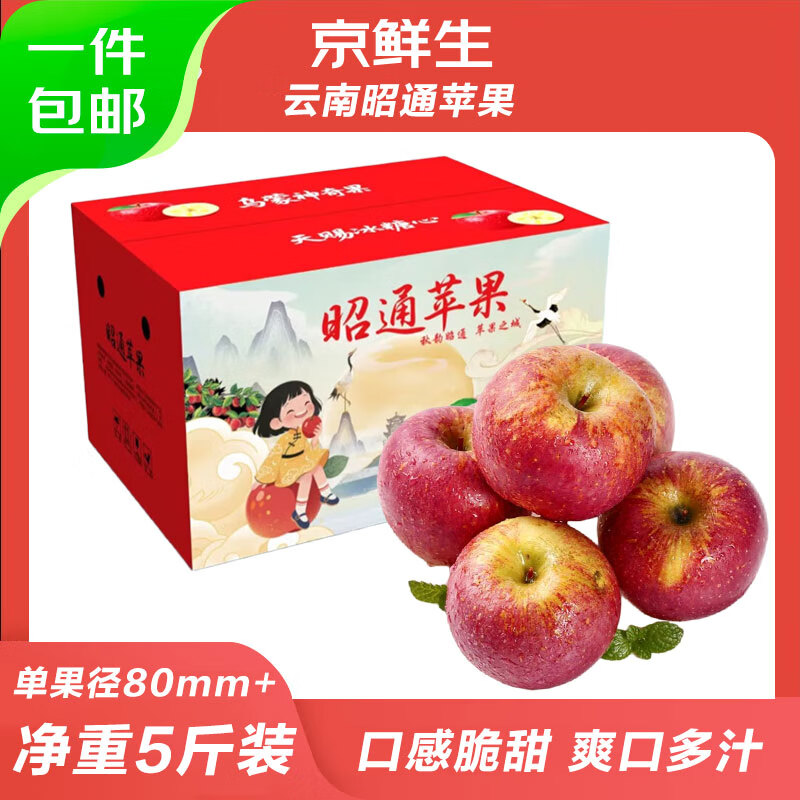 Jingxiansheng Yunnan Zhaotong Red General Apple, net weight 5 pounds, single fruit 80mm + fresh fruit, direct delivery from the source, free shipping