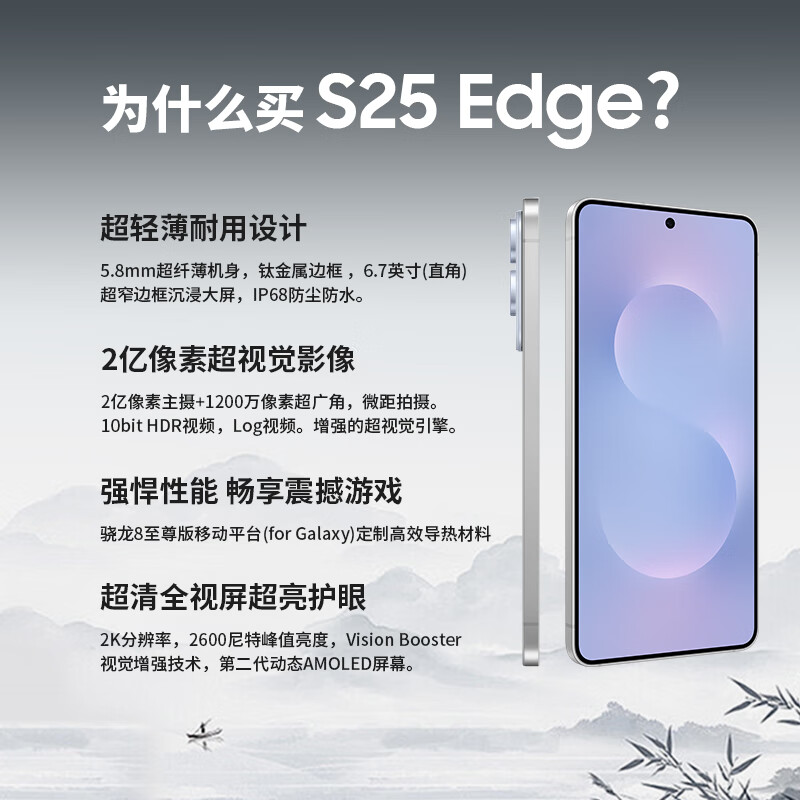 Samsung S25 Edge 5.8mm ultra-thin flagship phone Snapdragon 8 Extreme Edition AI camera phone 7-day machine 12GB+256GB Titanium Blue