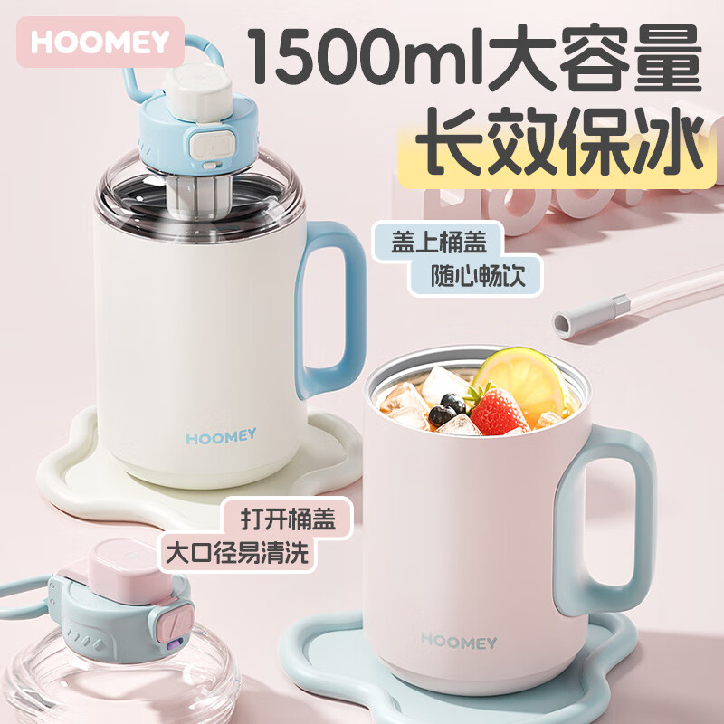 HOOMEY Insulated Cup Large Capacity Big Mac Large Ice Domination Water Cup Tons Bucket Tons Women's Beautiful Cool Cup Summer 316 Stainless Steel Long-lasting Ice Insulation + Free Tea Storage + Straw + Cup Brush Cloth