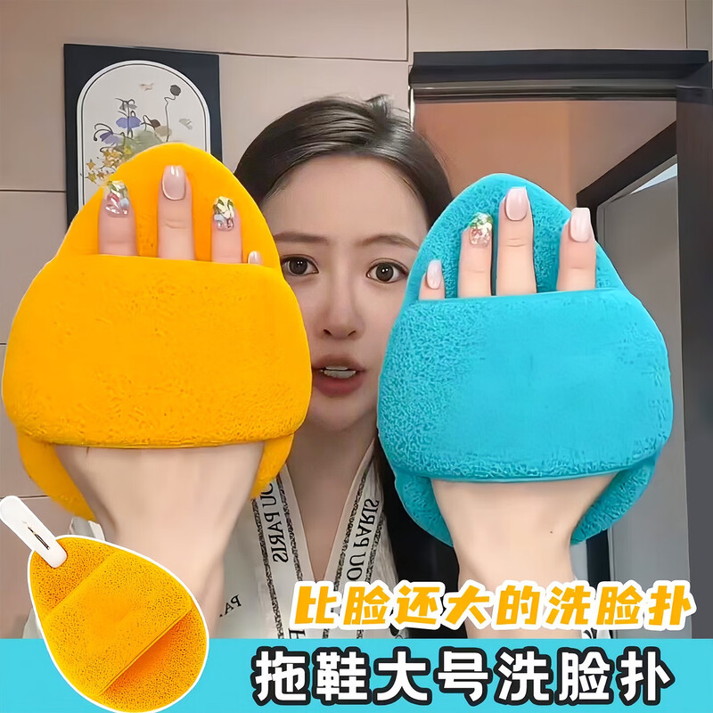 Extra large slippers, thick gloves, face wash sponge, cleansing sponge, cleansing face, deep scrub, bath towel, orange + pine green, 2 pack