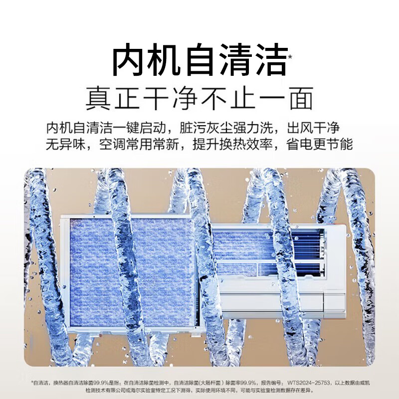 Haier air conditioner variable frequency wall-mounted 1.5P energy-saving cooling and heating large air volume one-click self-cleaning bedroom office silent dehumidification rapid cooling and heating large hanging air conditioner WIFI smart + light sensor sleep protection 1.5 HP frequency conversion energy saving