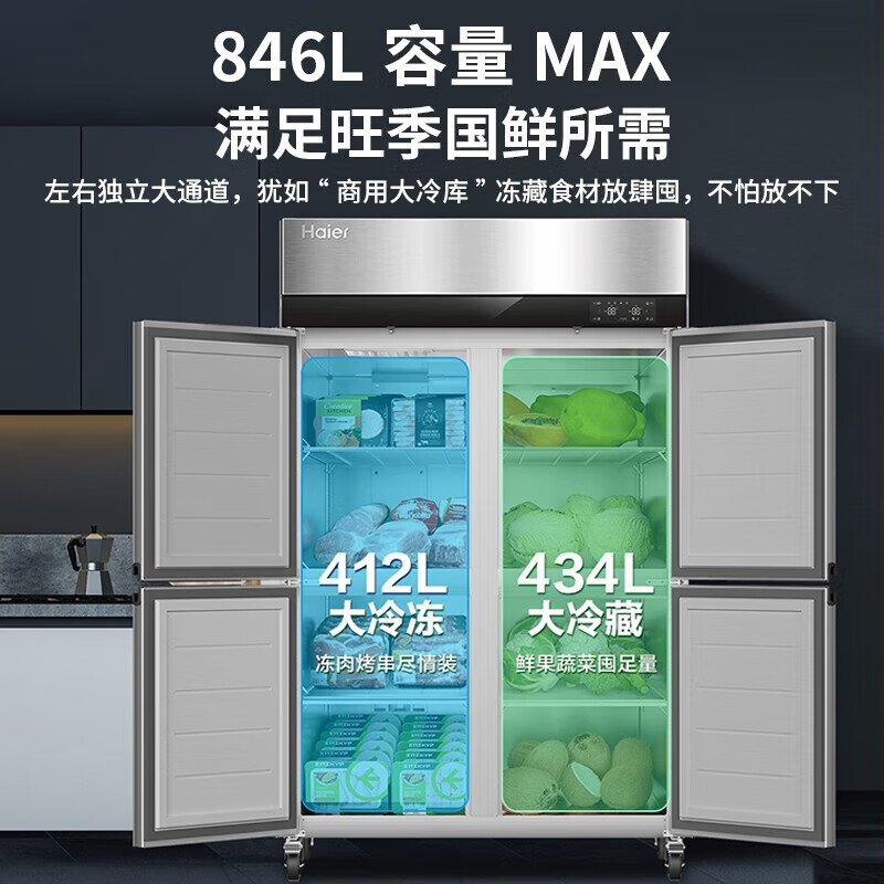 Haier kitchen refrigerator commercial vertical four-door\six-door freezer hotel canteen hotel restaurant back kitchen stainless steel copper tube large capacity 846 liters four doors dual temperature air-cooled frost-free first-class energy efficiency