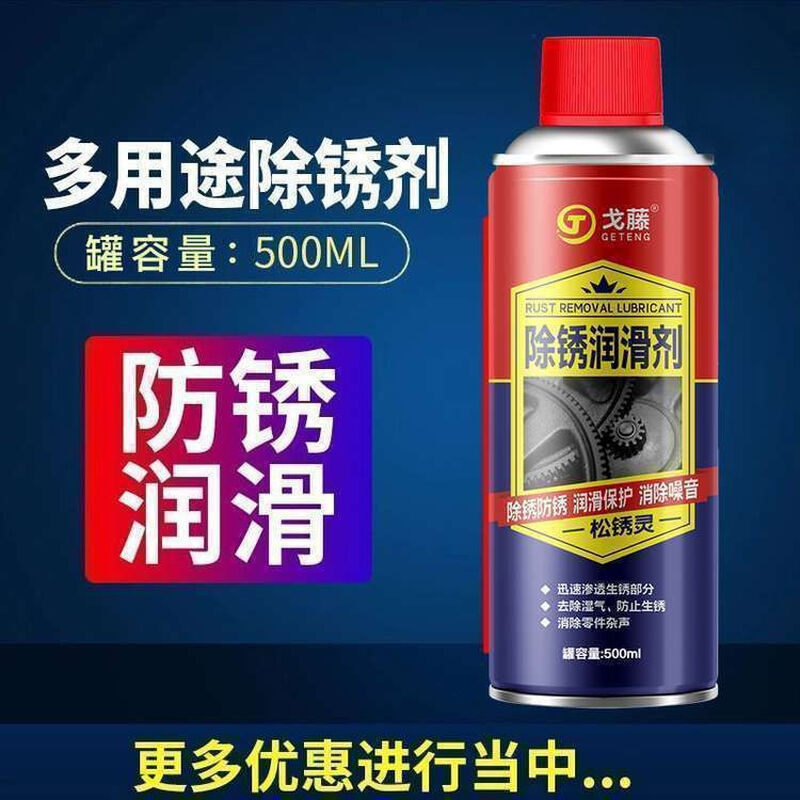 Mo Peng bicycle rust remover 24 bottles anti-rust lubricant metal powerful cleaner anti-rust screw loosening agent to remove iron and rust Pu Shide rust removal lubricant 24 bottles 450ml