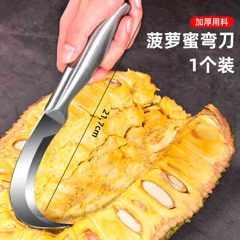 Aiboduo jackfruit special knife for cutting jackfruit coring artifact fruit store opening fruit core cutting scimitar coring knife one pack of high-quality jackfruit knife
