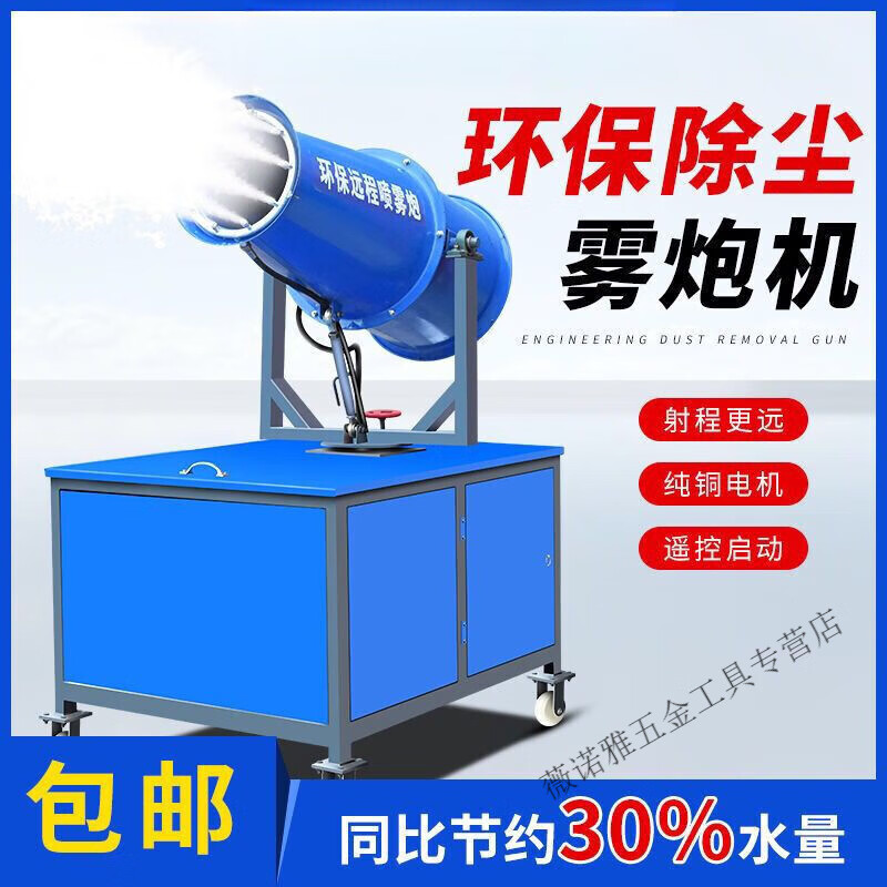 BEYZK fog cannon machine high-pressure vehicle-mounted fog cannon machine construction site dust removal sprayer dust reduction equipment fully automatic cannon fog machine gasoline manual (range 18 meters)