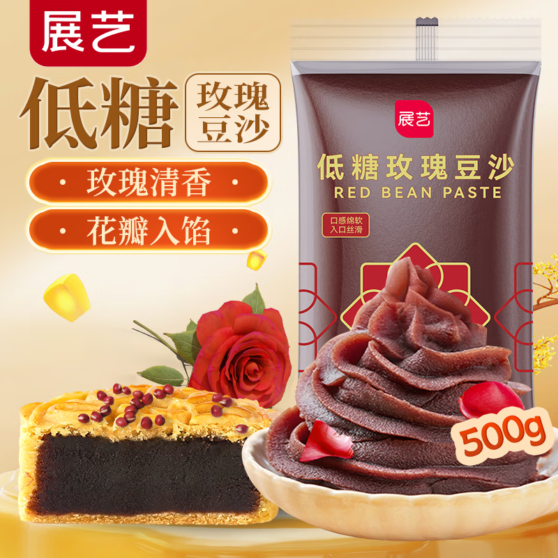 Zhanyi Low Sugar Rose Bean Paste Filling 500g 0 Burden Bean Paste Bun Filling Donkey Rolling Egg Yolk Crispy Tangyuan Baking Ingredients