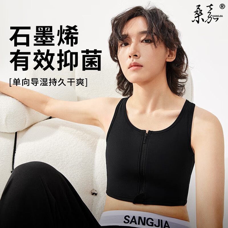 Sangjia corset les super flat big breasts look handsome t plastic breast reduction antibacterial chest wrap underwear women zipper cos student black L