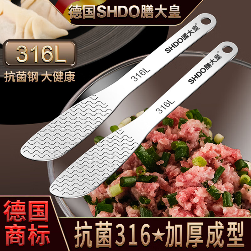 Shandahuang (SHDO) German Shandahuang 316 stainless steel dumpling filling spoon for making wontons, Cologne 316 filling spoon 2 pieces 16*2.3cm