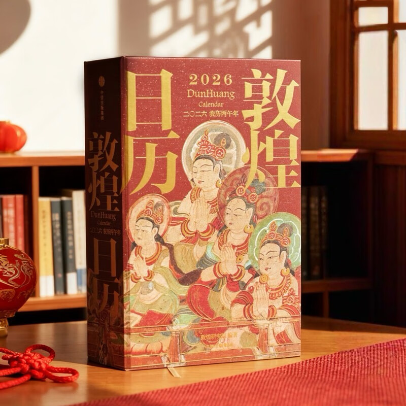 Commemorative Stamp Book Stamp + Brush-edged Edition + Free Tianma Golden Talisman Card Dunhuang Calendar 2026 Bingwu Year of the Horse Collection Blessings from Dunhuang Art Appreciation Traditional Culture Calendar National Calendar 2026 CITIC Publishing House Free Book Reviews
