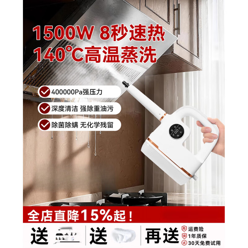 Household steam cleaner, kitchen oil stain, high temperature and high pressure cloth cleaning machine, multifunctional steam machine, pearl white, smart electronic model, dissolves oil stain, high temperature steam to remove mites