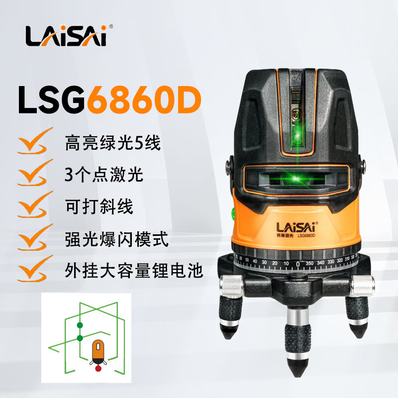 Laser laser high-brightness red light level meter LS6860D/LSG6860D five-wire large-capacity lithium battery laser line marking meter green light standard with dual batteries