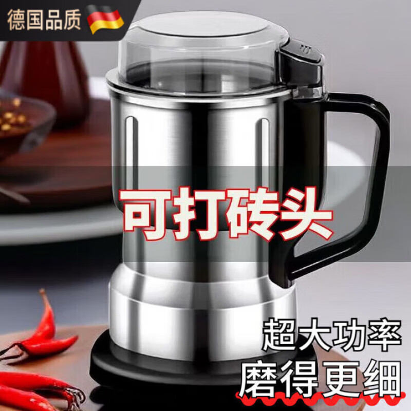 KINGXIAOJING German brand grinder household electric grinder Chinese herbal medicine grain grinder fishing grinder standard version eight-leaf knife capacity 450g + 2 sets of knives