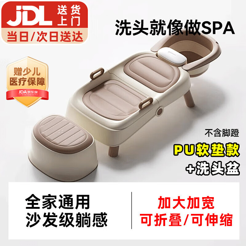 Mengshi Pregnant Women's Hair Shampoo Recliner Children's Baby Children's Hair Shampoo Artifact Household Foldable Adult Shampoo Bed Pavel Gold-PU Soft Cushion + Shampoo Basin + Drainage Pipe