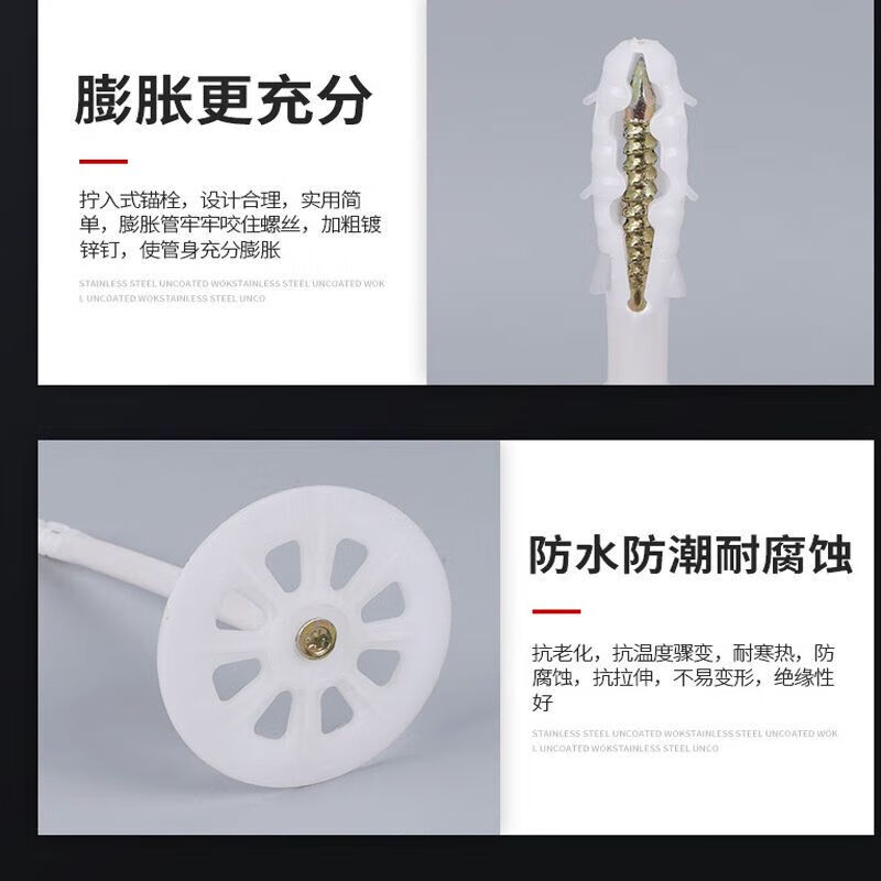 He Jiagong insulation nail fixed nail exterior wall foam board plastic expansion tube rock wool screw extruded board eight centimeter styrene board solid M8*140 insulation nail (200 sets)