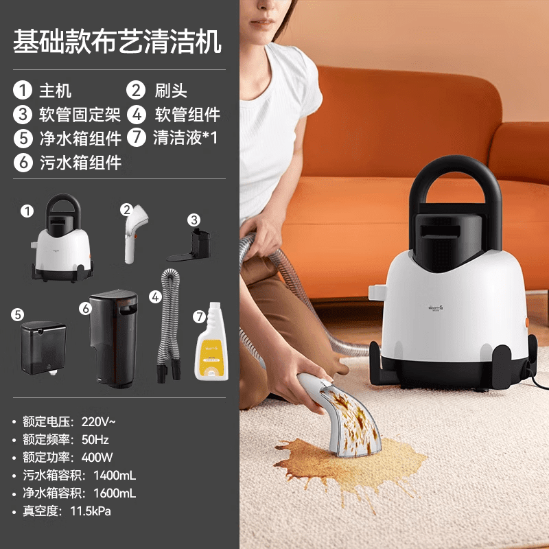 Delma fabric cleaning machine spray-extraction washing machine sofa carpet mattress curtain car cleaning artifact vacuum cleaner high white standard model