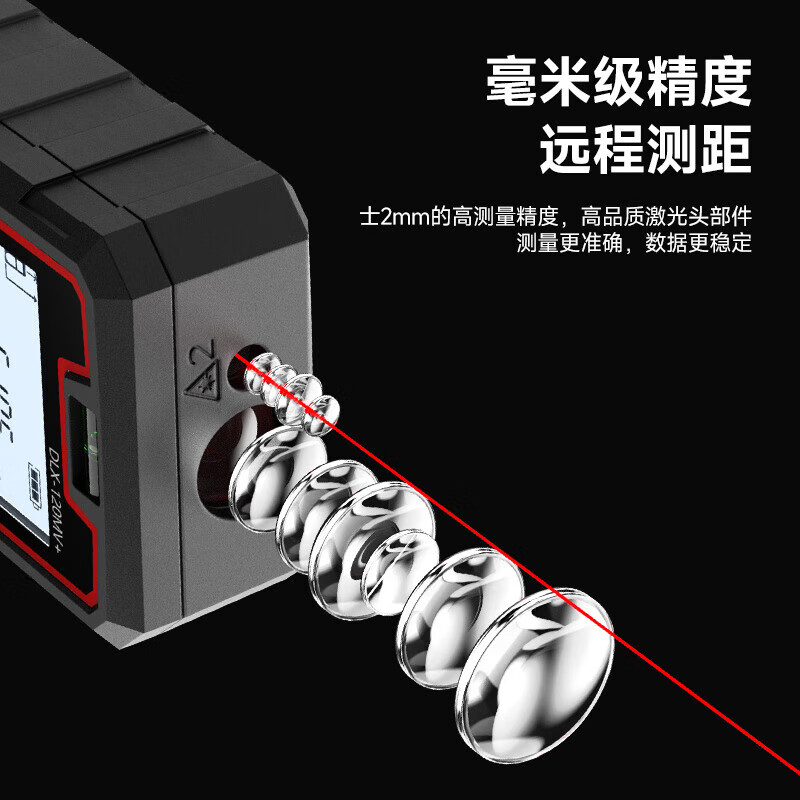 Delixi laser range finder handheld voice broadcast indoor and outdoor high-precision measurement electronic ruler lithium battery red light room meter professional upgrade DLX-80M