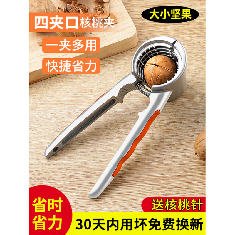 High-quality walnut clipper, walnut artifact, mountain sheller tool, household chestnut opener, walnut nut 2023 new automatic walnut opener - Happy Dog