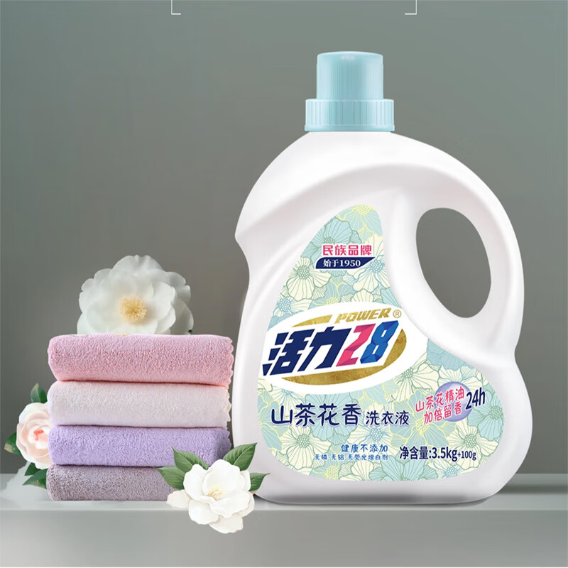 Vitality 28 Camellia Flower Scent Laundry Detergent 26.4 catties, stain removal, long-lasting fragrance, no fluorescent whitening agent 3.6kg*2+2kg*3
