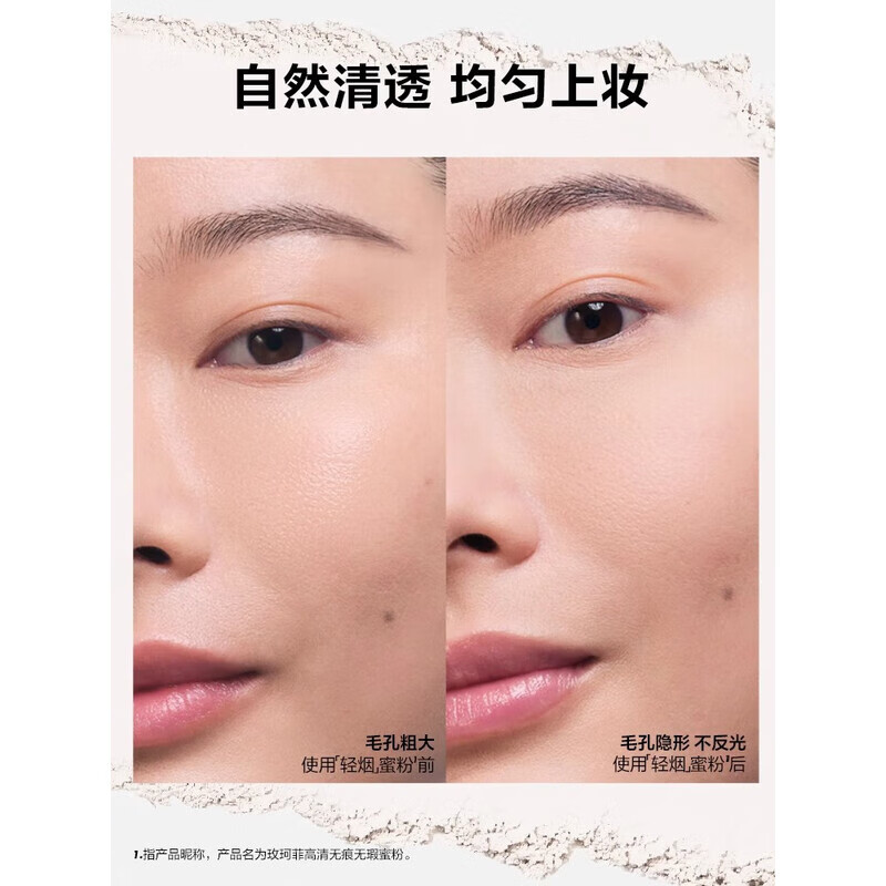 Meikefei official authentic light smoke powder upgraded version setting powder loose powder 8.5g birthday gift for girlfriend