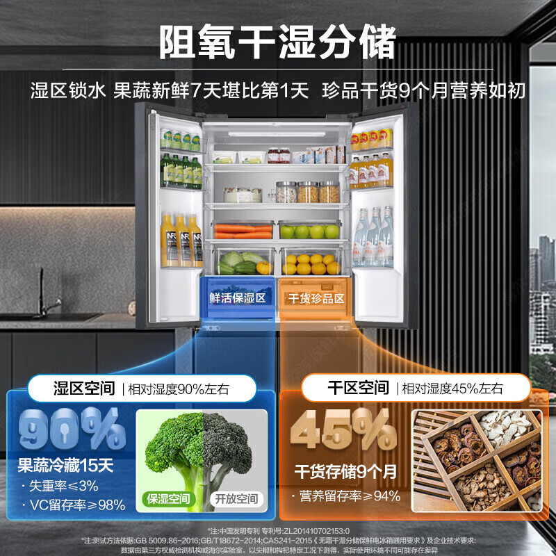 Haier 511L cross-door one-level dual-frequency full-space fresh-keeping wide temperature variable EPP ultra-clean refrigeration smart constant temperature large-capacity refrigerator BCD-511WGHTD19X8U1