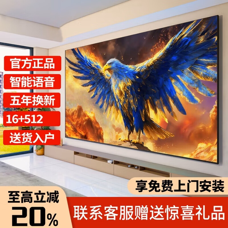 Ace Jiadian Top Ten TVs Smart Screen New Subsidy 8K LCD Explosion-proof Full Screen Ultra HD Blu-ray WiFi Voice Wireless Projection Living Room Home Eye Protection Smart Network 65-inch Ultra-clear 8K Smart Length 107 Height 63 16+512 Memory + Home Installation - Free Viewing
