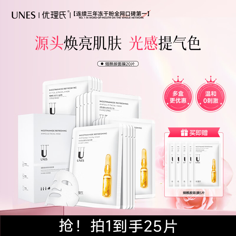 Uri's Niacinamide Brightening, Hydrating and Moisturizing Mask for staying up late, brightening skin tone, repairing sensitive skin, soothing, unisex