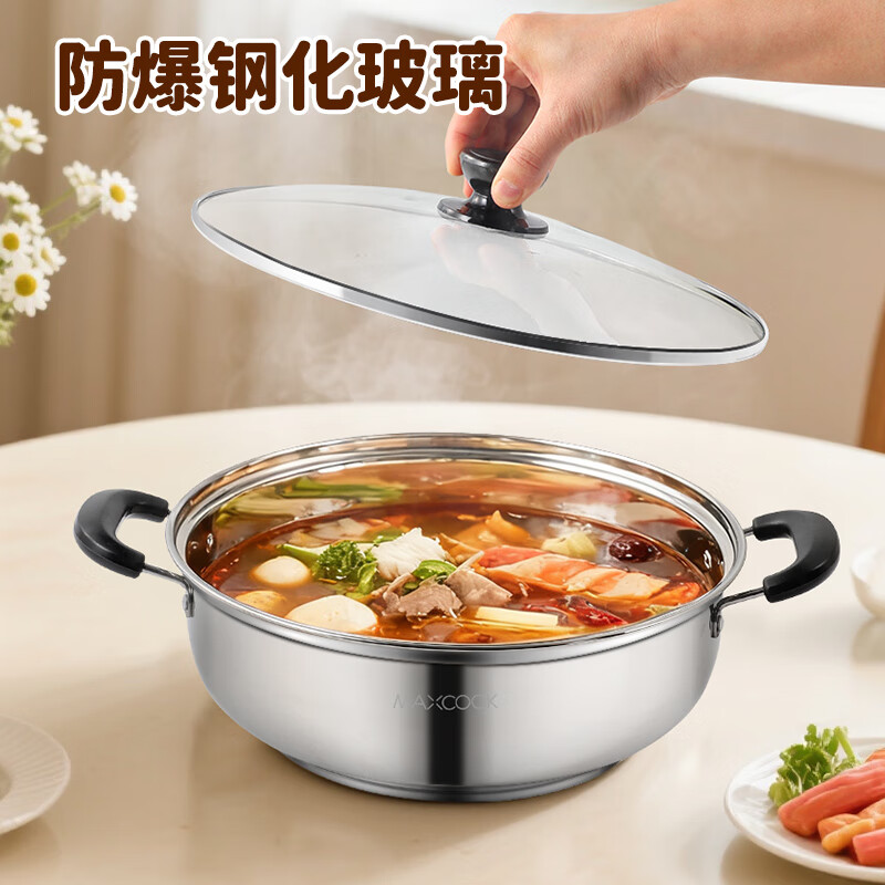 MAXCOOK 304 stainless steel hot pot 26cm soup pot induction cooker hot pot with double bottom and lid, free pair of hot pot spoons MH-26
